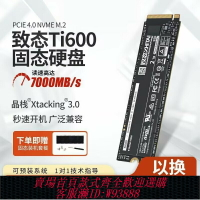 {台灣公司貨 可打統編}致態Ti600/7100/Pro9000 1TB 2TB 4T SSD固態硬盤PCIE4.0長江存儲