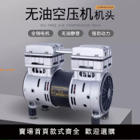 【台灣公司保固】奧突斯無油靜音空壓機機頭550W/750W/1100W 原裝氣泵泵頭銅線電機