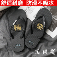 รองเท้าแตะคีบสำหรับผู้ชายรองเท้าแตะกันลื่นยอดนิยมสไตล์จีนสำหรับผู้ชายกลางแจ้ง 2021 รองเท้าแตะใส่นอกชายหาดและรองเท้าแตะแบบใหม่