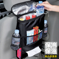 汽車椅背保冰袋 保溫置物袋 冰包掛袋 車用後座椅背收納袋