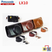 【現貨+免運】✗☑✺Panasonic松下LX10相機包 LX10專用皮套 皮包 攝影包 單肩包