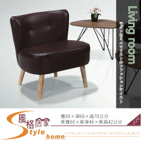 《風格居家Style》430單人椅 409-6-LB