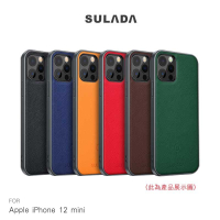 SULADA Apple iPhone 12 mini、12/12 Pro、12 Pro Max 磁吸保護殼【APP下單最高22%點數回饋】