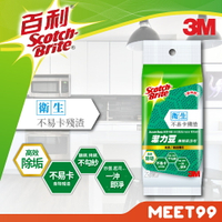 【mt99】3M 潔力豆 海綿菜瓜布 綠色 爐具/鍋具 (2片裝)