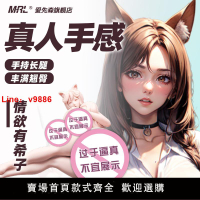 【台灣公司 超低價】MRL愛先森可插手辦飛機杯男用非充氣硅膠娃娃情趣成人用品倒模