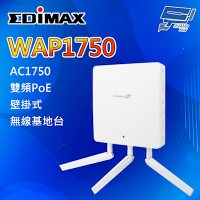 昌運監視器 EDIMAX 訊舟 WAP1750 高功率 PoE+ 壁掛式 AC1750 無線基地台