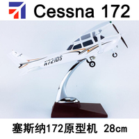 28cm โมเดลเครื่องบินเรซิ่น Cessna 172 ต้นแบบเดิมทาสีเทรนเนอร์ส่วนตัวโมเดลเครื่องบินบิน