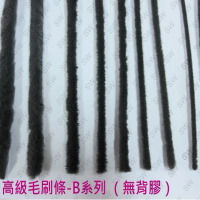 高級毛刷條 B1 底座寬4.8 mm 毛長5 mm（無背膠-3米售）毛刷條(防撞條 門邊條 氣密條 門縫條 隔音條)