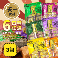【天一】金門貢糖 六口味任選x3包
