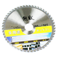 【熊戰】鐵/鋁/木 萬用鋸片6.5”165mm×52T