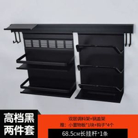 全城熱賣 - 黑色太空鋁牆上廚房置物架調味料架壁掛刀架廚房掛件廚衛掛杆套裝黑色調味架+鍋蓋架