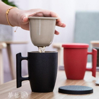泡茶杯 馬克杯帶蓋過濾陶瓷茶杯大容量創意水杯三件套辦公家用泡茶杯刻字 夢藝家