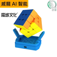 威龍AI 【小小店舖】魔域 威龍 AI 智能 磁力 三階 速解 3階 連接手機 APP 磁鐵 魔術方塊 魔方 益智玩具