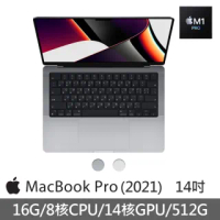 【Apple 蘋果】MacBook Pro (14吋/M1 Pro/16G/512G)