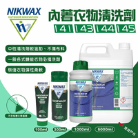 【NIKWAX】141/3/4/5 內著衣物清洗劑 100/300/1000/5000ml 洗衣劑 英國製 野炊 露營 悠遊戶外
