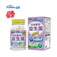 諾亞普羅丁 日本雙效益生菌膠囊 60粒/罐 日本嚴選、純素植物性、比菲德氏龍根菌  憨吉小舖
