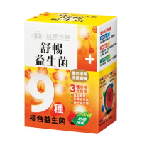 【台塑生醫】舒暢益生菌1盒(30包入) 