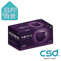 CSD中衛 醫療口罩-炫霓紫(50片x 1盒入)