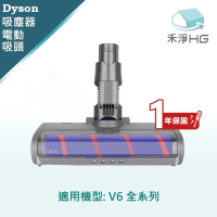 【禾淨家用HG】Dyson 適用V6全系列 副廠吸塵器配件 LED單滾筒電動吸頭(1入/組)
