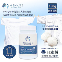 MENAGE 日本製 北海道扇貝 洗SEN貝殼粉 除臭 除菌 洗衣輔助添加劑150g-1入