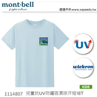 【速捷戶外】日本 mont-bell 1114807 WICKRON 兒童短袖排汗T恤(淺藍)Rainbow,兒童排汗衣,透氣,排汗,montbell