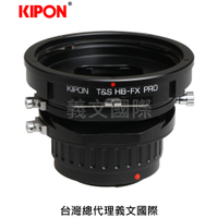 Kipon轉接環專賣店:PRO T&amp;S HB-FX(Fuji,富士,哈蘇,HB,X-H1,X-Pro3,X-Pro2,X-T2,X-T3,X-T20,X-T30,X-T100,X-E2S,X-E3,X-A3,X-A5)