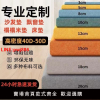 {台灣公司 可開發票}定制50D高密度實木沙發墊床墊加厚飄窗墊沙發墊海綿墊高密度加硬