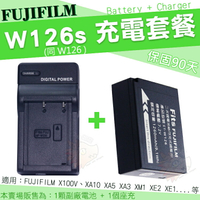 【套餐組合】Fujifilm 富士 NP-W126 W126S W126 副廠電池 座充 充電器 XT10 XT20 XT30 XT100 X100V X100F XT3 XT2 XE3 XE2S XPRO2 鋰電池 電池 保固90天