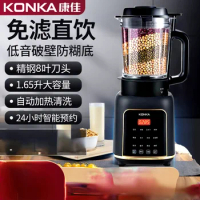 Konga Wall Breaker, Multi-function Soy Milk Juicer, Cooking Integrated Silent and Fully Automatic Juicers Soy Milk Maker