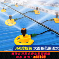 【台灣公司 可開發票】鐵皮屋頂降溫旋轉噴水建筑灑水器大面積廠房系統澆水噴淋噴頭設備