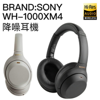 【特殺搶購】SONY WH-1000XM4 耳罩式耳機 降噪 藍芽 耳罩 WH-1000XM3 新一代【邏思保固15個月】