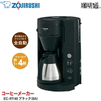 (一年保固) 象印 Zojirushi 全自動咖啡機 EC-RT40 540ml/4杯用 不鏽鋼容器 日本公司貨