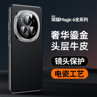 適用榮耀Magic6手機殼Magic6Pro鎏金電鍍烤漆真皮保護套6RSR頭層牛皮鏡頭全包素皮男女