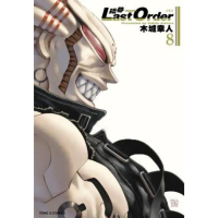 【momoBOOK】銃夢LAST ORDER 最後的任務 新裝版 8(電子漫畫)