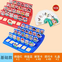 猜猜我是誰桌遊邏輯推理桌面遊戲聚會互動猜人物兒童益智玩具