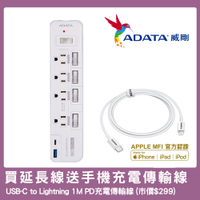 ADATA 威剛 多切4孔3P+USB+Type C 智慧快充延長線組 (K-60PL)