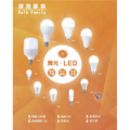 Dancelight 舞光 LED-10W 6500K 高亮度 E27 燈泡，24000小時壽命，CNS認證