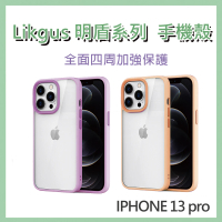 【HongXin】IPhone13 Pro 6.1 明盾系列 防撞超薄手機殼