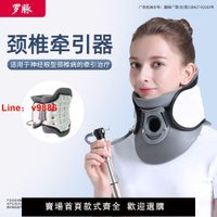 【台灣公司 超低價】羅脈頸椎牽引器家用充氣醫用頸椎病治療拉伸器矯正固定頸托治療儀