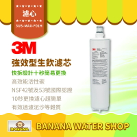 【3M】3US-MAX-S01H 強效型廚下生飲淨水系統替換濾芯 3US-MAX-F01H 快拆濾芯 高壓活性碳濾芯【贈OTO餘氯測試液】