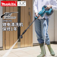 【公司貨 超低價】牧田DHW180水槍洗車機高壓清洗車18V鋰電池便攜家用噴水機【注意！訂單滿299出貨！】