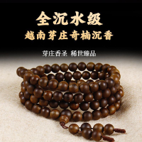 正品沉水級越南芽莊天然奇楠沉香手串0.8*108顆棋楠佛珠男女助眠