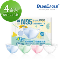 【藍鷹牌】N95醫用立體型成人口罩-壓條款 50片x4盒(藍色/綠色/粉色/白色)