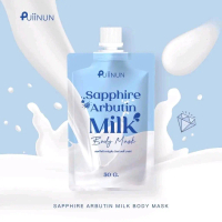 ครีมพอกผิวปุยนุ่น พอกผิวปุยนุ่น SAPPHIRE ARBUTIN MILK BODY MASK  อาร์บูติน มิลค์ บอดี้ มาสก์\ มาร์ก"