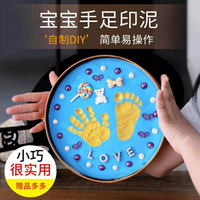 買一送一手足印泥相框寶寶手足印泥胎毛紀念品diy新生嬰兒手腳印永久兒童滿月百天禮物lx 小天使