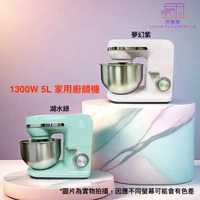 AW - 夢幻紫-1300W 5.0公升家用廚師機 打蛋器 攪拌機 搓麵機