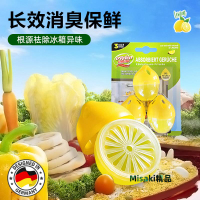德國歐德曼冰箱除味劑除臭蛋去異味不串味凈化冰箱消臭保鮮3只裝 Misaki精品