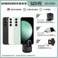 【SAMSUNG 三星】Galaxy S23 FE 5G 6.4吋(8G/128G/高通驍龍8 Gen1/5000萬鏡頭畫素/AI手機)(藍牙耳機組)
