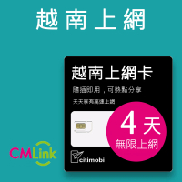 【citimobi】越南上網卡 - 4天吃到飽(2GB/日高速流量)