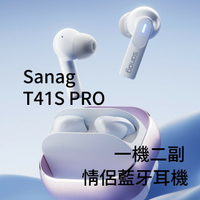 🔥Sanag T41S PRO 情侶藍牙耳機 一機二副 降噪 低延遲 無線充電